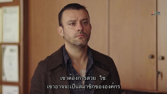 Dilek Tasi ซับไทย EP01