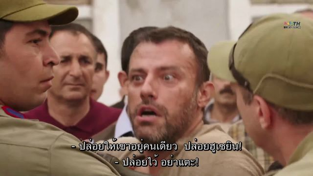 Dilek Tasi ซับไทย EP02