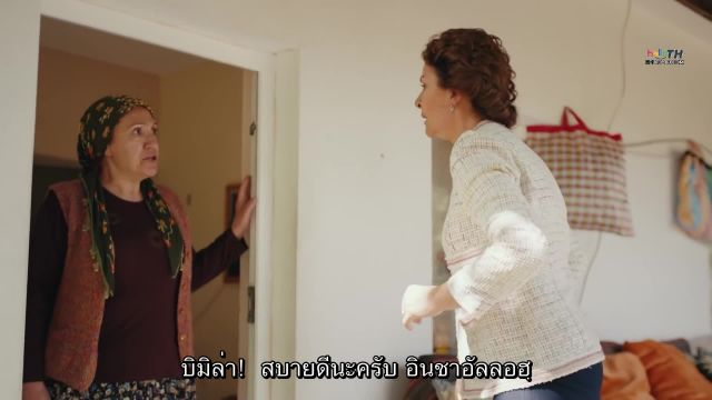 Sefirin Kızı ซับไทย EP52 Final