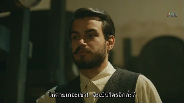 Vatanım Sensin ซับไทย EP40