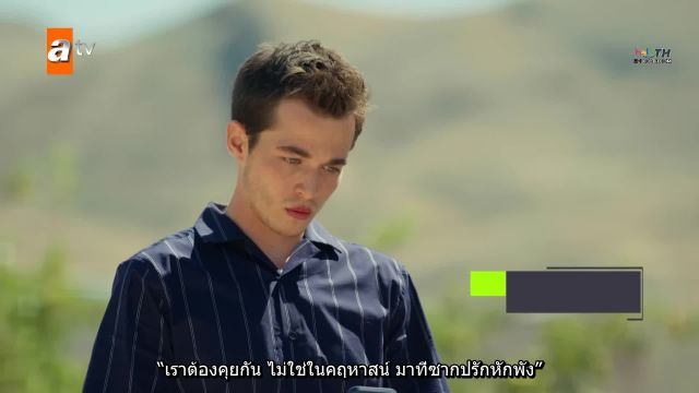 Safir ซับไทย EP05
