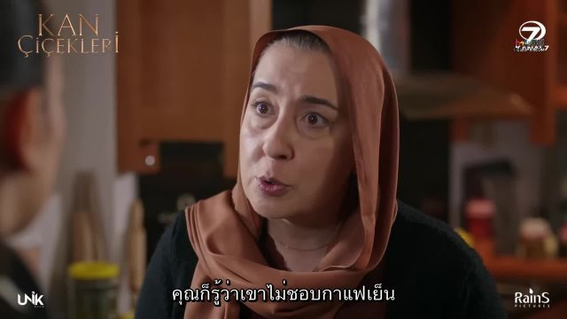 Kan Çiçekleri (Blood Flower) ดอกไม้สีเลือด EP104