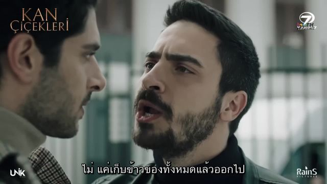 Kan Çiçekleri (Blood Flower) ดอกไม้สีเลือด EP110