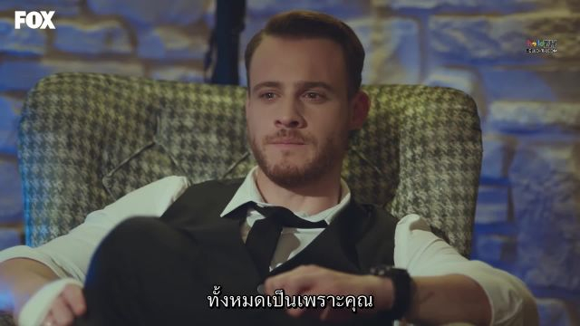 Sen Çal Kapımı รักอยู่ในอากาศ ปี1 Ep15