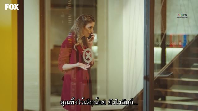 Sen Çal Kapımı รักอยู่ในอากาศ ปี1 Ep22