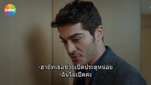 Aşk Laftan Anlamaz ปี1 EP20