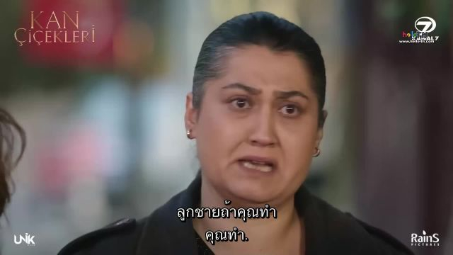 Kan Çiçekleri (Blood Flower) ดอกไม้สีเลือด EP26