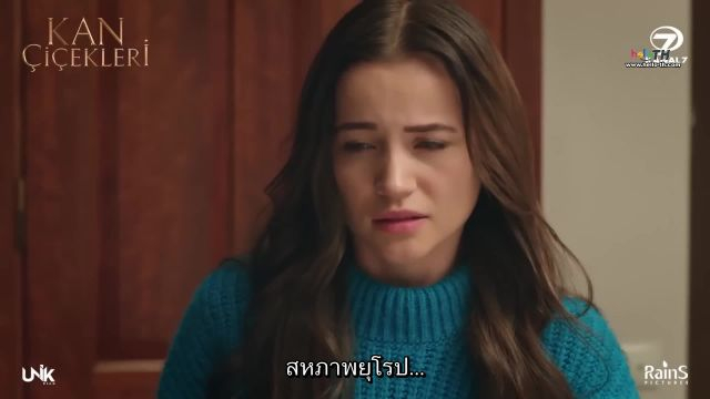 Kan Çiçekleri (Blood Flower) ดอกไม้สีเลือด EP35