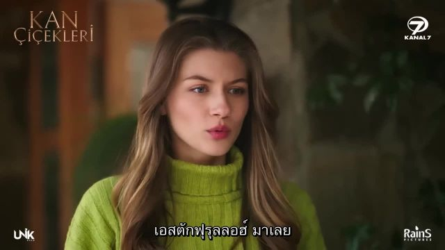 Kan Çiçekleri (Blood Flower) ดอกไม้สีเลือด EP37