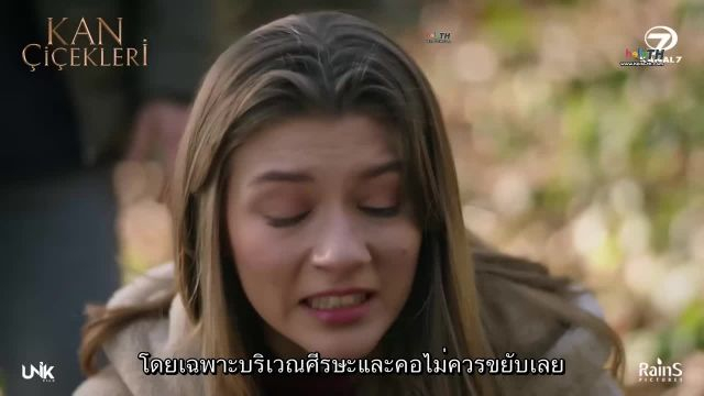 Kan Çiçekleri (Blood Flower) ดอกไม้สีเลือด EP46