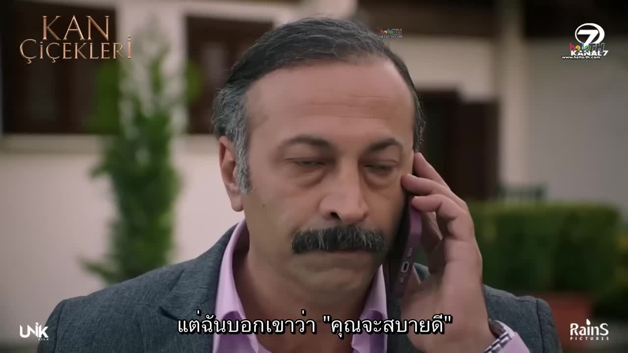 Kan Çiçekleri (Blood Flower) ดอกไม้สีเลือด EP57