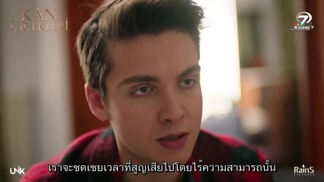 Kan Çiçekleri (Blood Flower) ดอกไม้สีเลือด EP61
