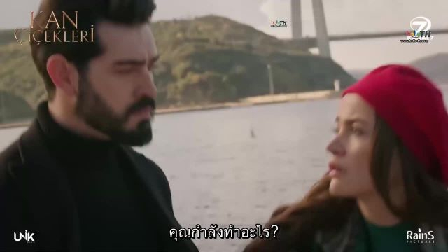 Kan Çiçekleri (Blood Flower) ดอกไม้สีเลือด EP59