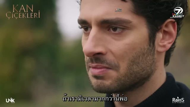 Kan Çiçekleri (Blood Flower) ดอกไม้สีเลือด EP56