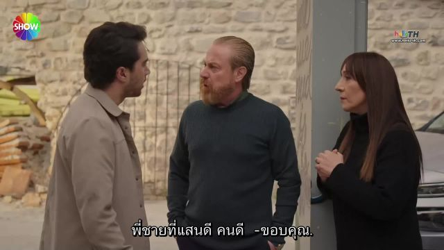 Güzel Günler ขอให้สนุก EP22
