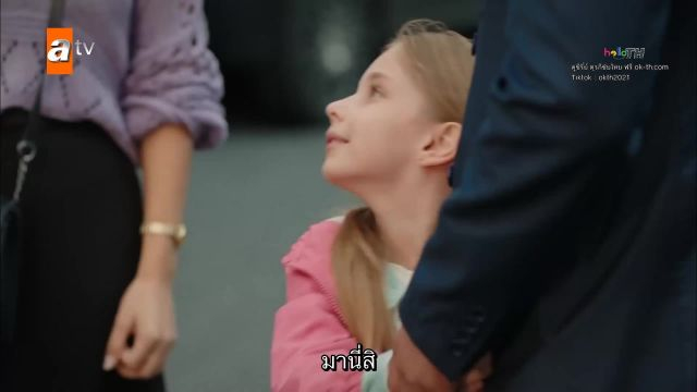 Bir Küçük Gün Işığı (Bir Kucuk Gun Isigi) ซับไทย ปี1 EP08