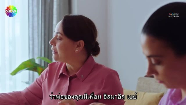 Kızılcık Şerbeti (Cranberry Sorbet) ซับไทย ปี1 EP08
