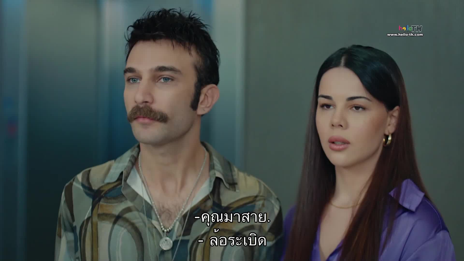 EGO ซับไทย (Erkeğe Güven Olmaz) ผู้ชายไว้ใจไม่ได้  ปี1 EP04