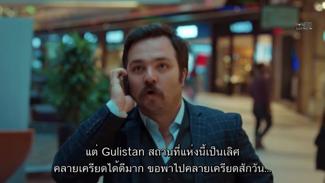 Istanbullu Gelin ซับไทย เจ้าสาวจากอิสตันบูล EP60