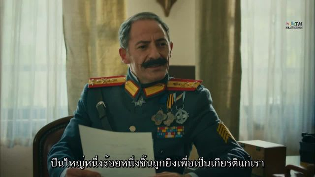 Vatanım Sensin ซับไทย EP53