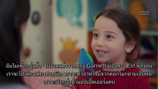 Fedakar (Endless) ไม่มีที่สิ้นสุด ซับไทย EP16