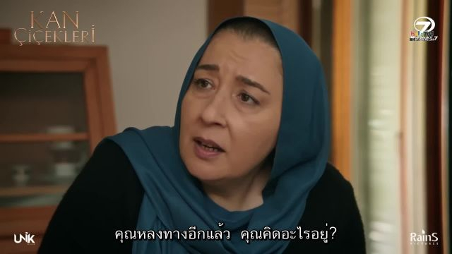 Kan Çiçekleri (Blood Flower) ดอกไม้สีเลือด EP112
