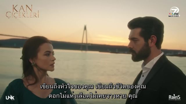Kan Çiçekleri (Blood Flower) ดอกไม้สีเลือด EP118