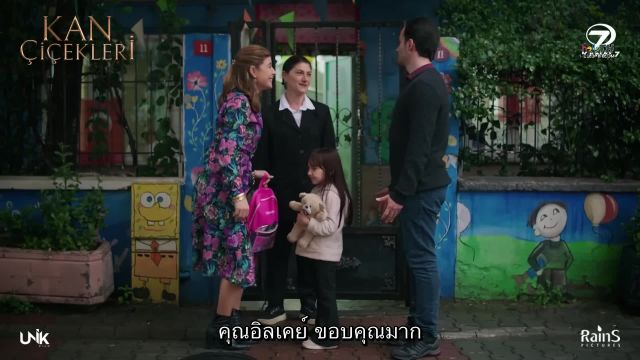 Kan Çiçekleri (Blood Flower) ดอกไม้สีเลือด EP120