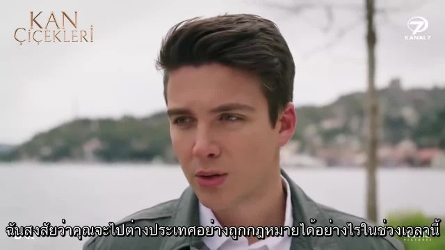 Kan Çiçekleri (Blood Flower) ดอกไม้สีเลือด EP126