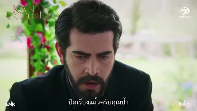 Kan Çiçekleri (Blood Flower) ดอกไม้สีเลือด EP134