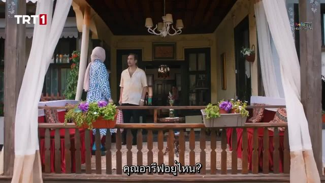 Balkan Ninnisi ซับไทย EP10