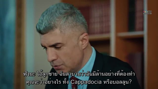 Istanbullu Gelin ซับไทย เจ้าสาวจากอิสตันบูล EP74