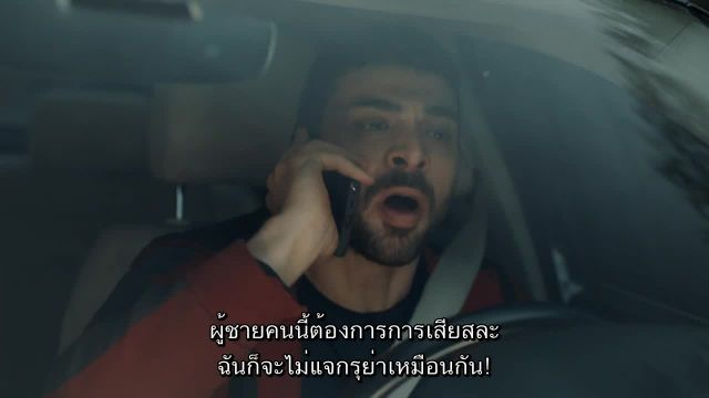 Yabani ซับไทย EP13
