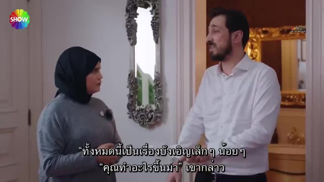 Kızılcık Şerbeti (Cranberry Sorbet) ซับไทย ปี1 EP42