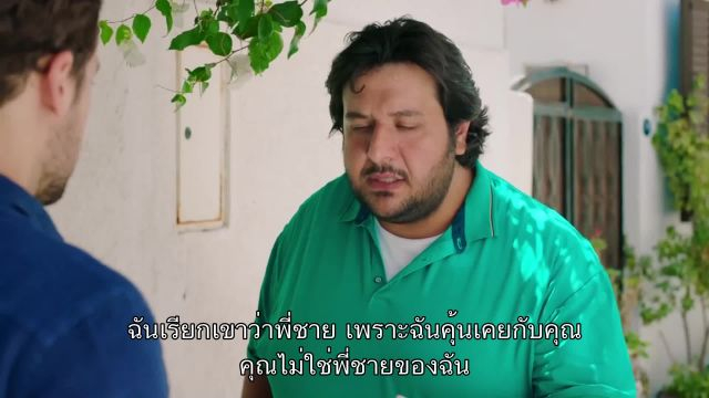 Ada Masali ซับไทย Island Tale EP08