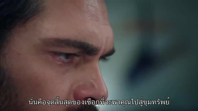Emanet ซับไทย (El legado) EP164