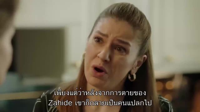 Seni Cok Bekledim ซับไทย EP11