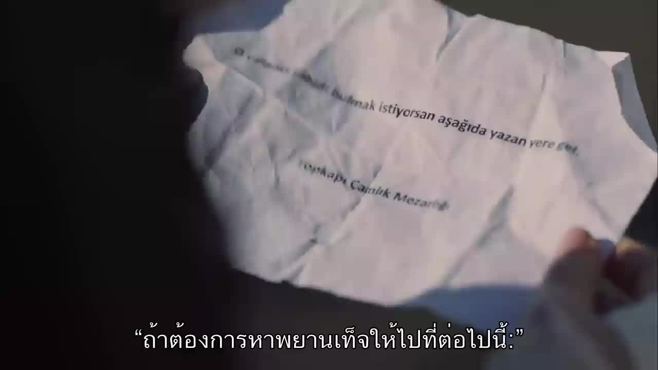 Olene Kadar ซับไทย EP03