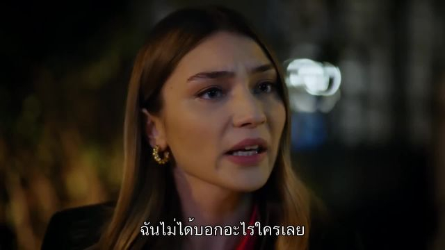 Esaret ซับไทย ปี2 EP252