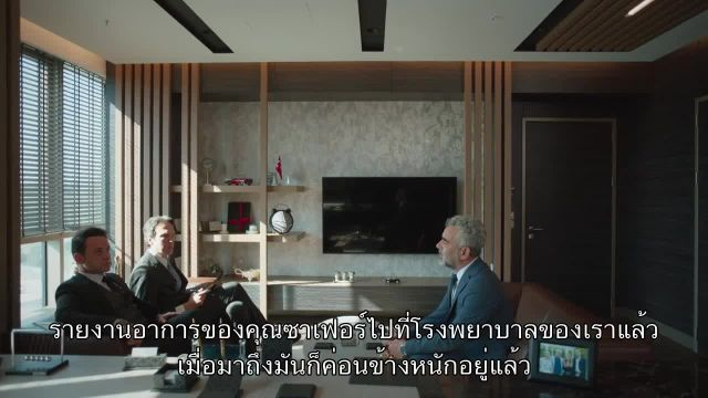 Yabani ซับไทย EP29