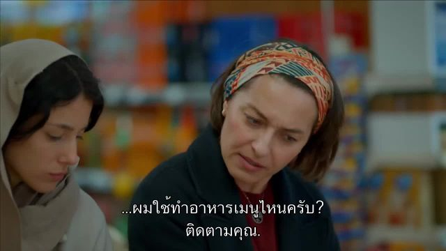 Kirli Sepeti ซับไทย EP26