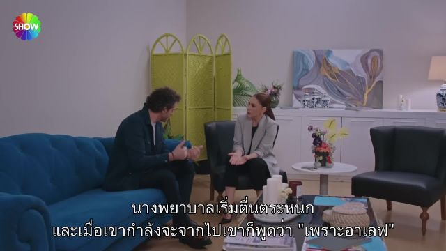 Kızılcık Şerbeti (Cranberry Sorbet) ซับไทย ปี1 EP57