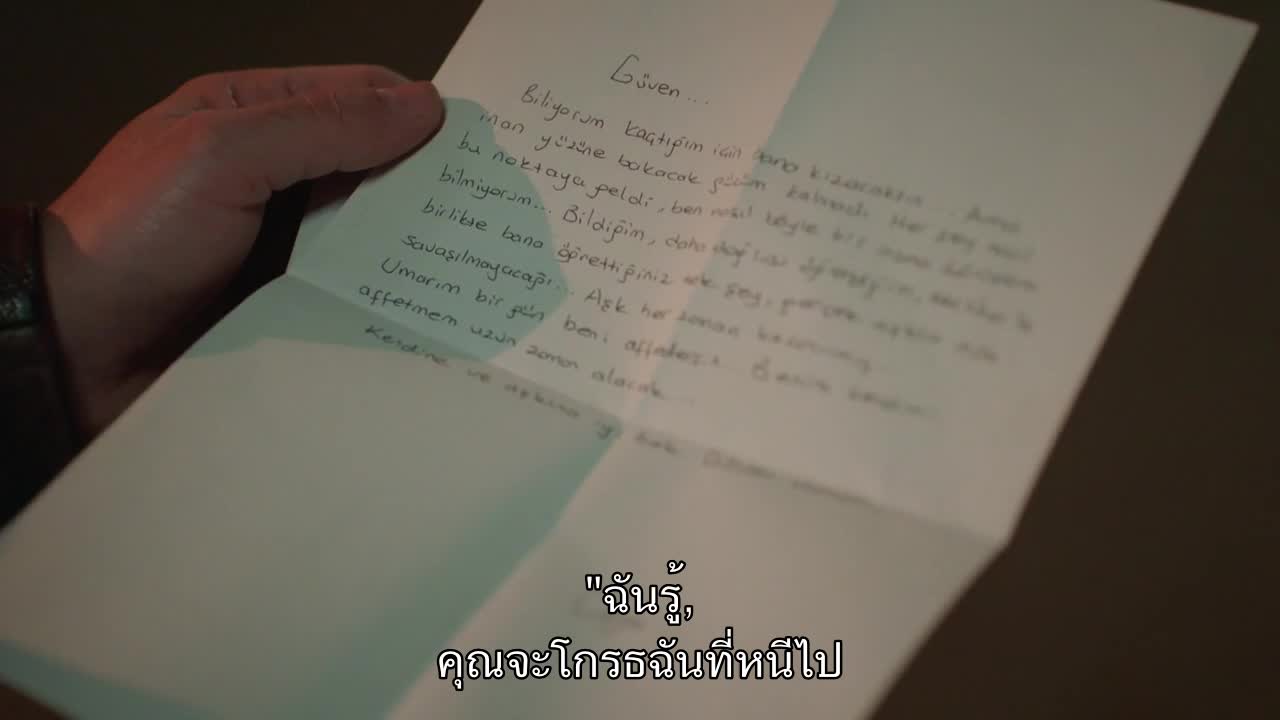 Yabani ซับไทย EP30