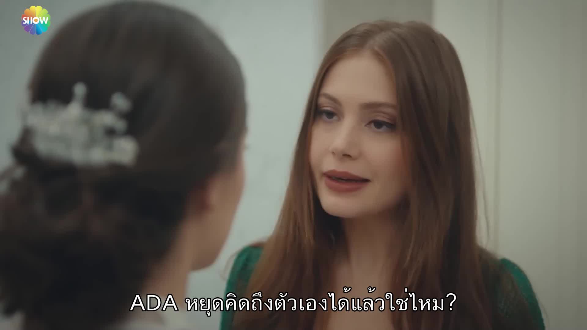 Ask Aglatir (Love Makes You Cry) ซับไทย ปี1 EP16 Final