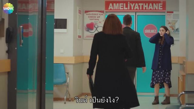 Ask Aglatir (Love Makes You Cry) ซับไทย ปี1 EP14