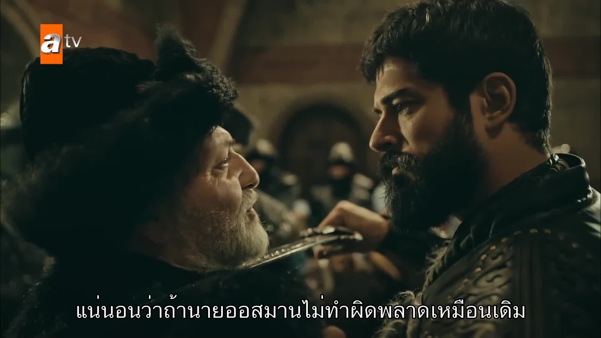 Kurulus Osman (The Ottoman) ซับไทย ปี3 EP78