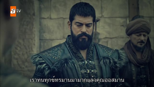 Kurulus Osman (The Ottoman) ซับไทย ปี3 EP69