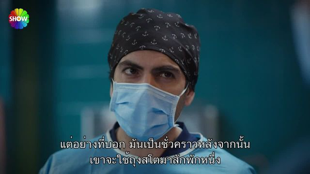 Bahar ซับไทย EP05