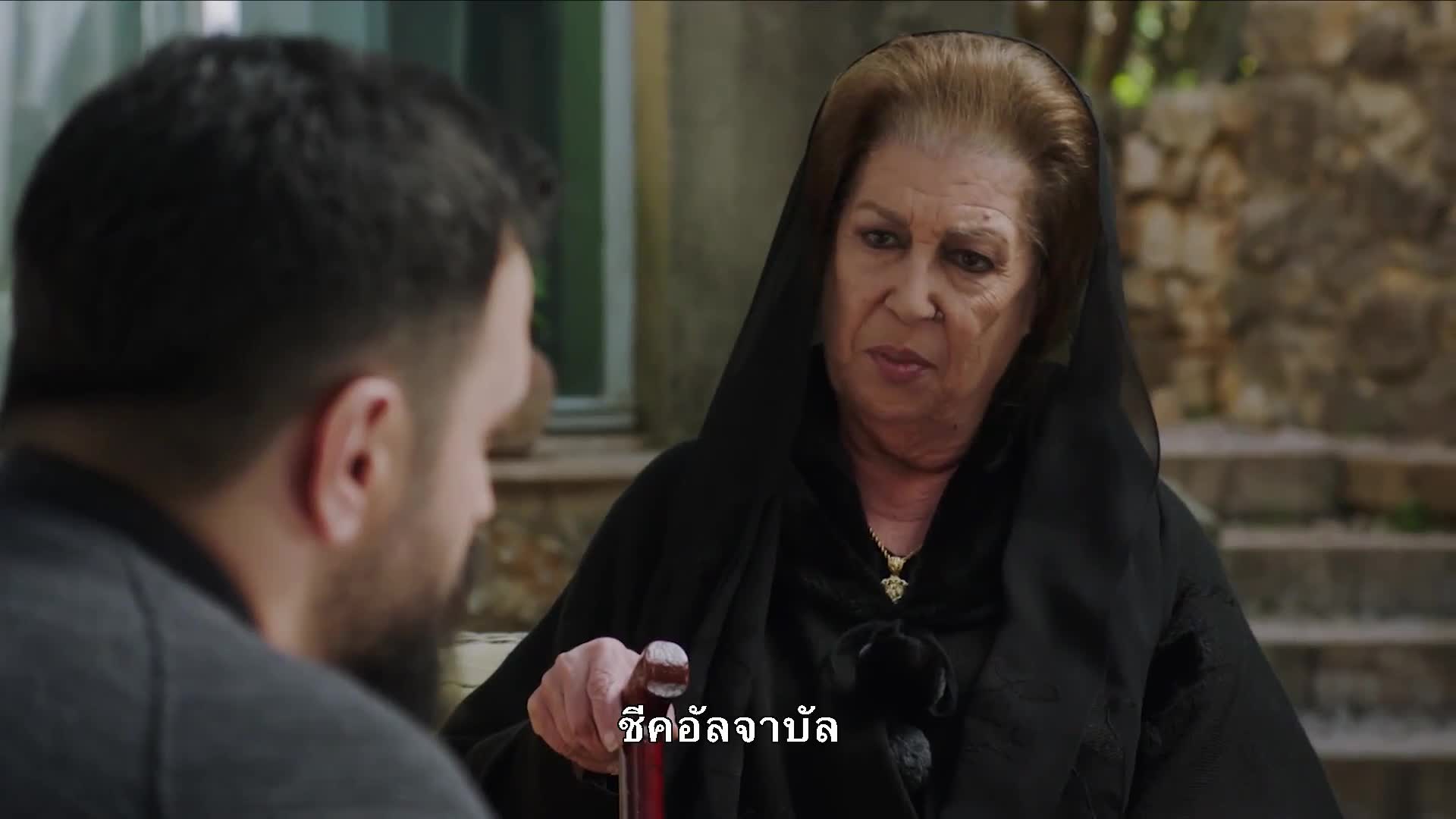 Al Hayba เจ้าพ่อตระกูลเถื่อน ปี1 EP10