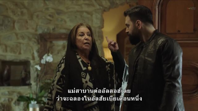Al Hayba เจ้าพ่อตระกูลเถื่อน ปี1 EP20